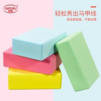 Mingde йога кирпичная кирпич с высокой плотностью ученых -стенд