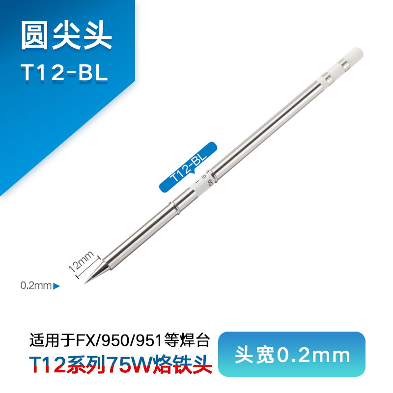 T12-bl (Round Tip)Internal heat type constant temperature 951 welding station T12 The iron head Cutter head tip Horseshoe currency white light Luo tin Flying line chromium Mouth