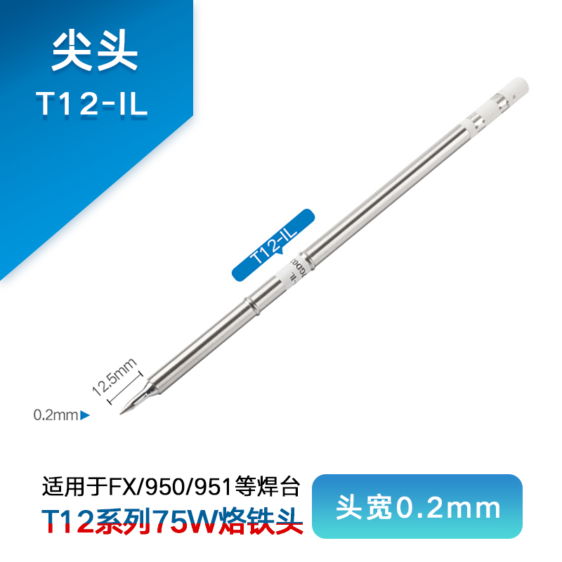 T12-il (Pointed)Internal heat type constant temperature 951 welding station T12 The iron head Cutter head tip Horseshoe currency white light Luo tin Flying line chromium Mouth