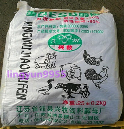 Feed Feed -Grade Dears Powder Высокий белок ESB Курица, корова, овца, утка водная рыба, кормление, а не бесплатная доставка