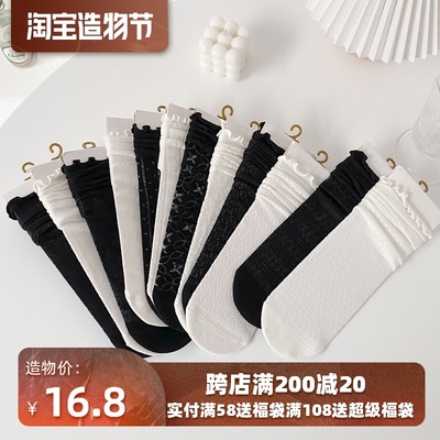 taobao agent Lace autumn black white socks