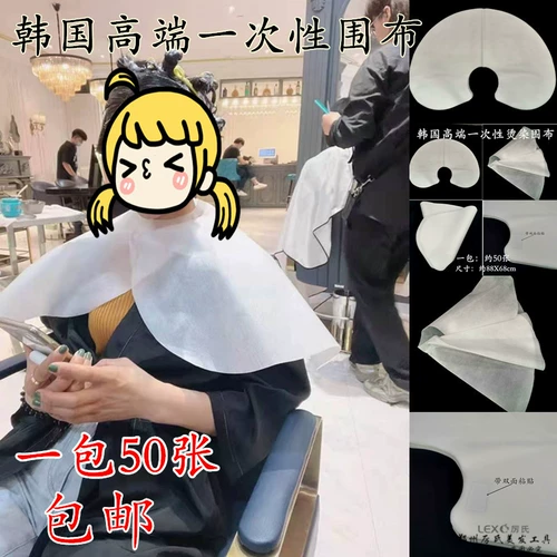 Элитная одноразовая белая цветная накидка из нетканого материала для стрижки волос