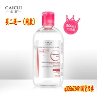 Chiết xuất tẩy trang tẩy trang 500ml Face Gentle Deep Cleansing Không gây kích ứng Mắt & Môi Tẩy trang Không kích ứng nước tẩy trang cho da dầu