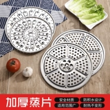 Пароход 304 Пароход из нержавеющей стали Home Kitchen Country Steamer Steamer Steamer Steamer Peddy Plaid Water Water Water Steamer