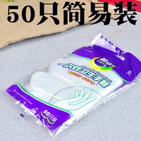 50 однократных перчаток 50 штук