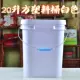20L квадратная пластиковая бочка белый