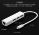 Typec с 3 -х сокетами USB3.0 белые