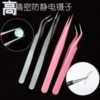 Розовый набор инструментов для маникюра для ресниц, антистатический электрический пинцет