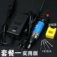 JY Palm Zhongbao Electric Parath+Electronic Power Practical Edition