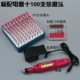 (Красная модель) Электрическая шлифовальная шлифовка +100 шлифовальная головка