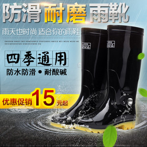 Mùa xuân và mùa hè đích thực ba giày không thấm nước trong mưa cao khởi động nam giới và phụ nữ mưa khởi động ấm cao su khởi động axit và kiềm gân khởi động nước