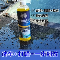 nước rửa sumo Ling Ao micro-mạ pha lê nước rửa xe sáp vat lớp phủ rửa xe chất lỏng khử nhiễm kính ổ nước đại lý bọt cô đặc nước sáp nước rửa kính oto dung dịch tẩy rửa lốc máy