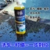 nước rửa sumo Ling Ao micro-mạ pha lê nước rửa xe sáp vat lớp phủ rửa xe chất lỏng khử nhiễm kính ổ nước đại lý bọt cô đặc nước sáp nước rửa kính oto dung dịch tẩy rửa lốc máy Nước rửa xe