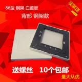 Бесплатная доставка Толстая 86 пустая панель стальная рама переключатель разъема густой белая плата и белая крышка.