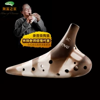 TNG Đài Loan Susan Ocarina Linyan mô hình chứng thực 12 lỗ AC giai điệu giữa giai điệu C bắt đầu đến các nhạc cụ trình diễn chuyên nghiệp - Nhạc cụ dân tộc đàn nguyệt