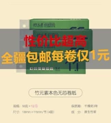 [Cửa hàng bách hóa Tân Cương] Giấy tre tự nhiên Giấy vệ sinh không cuộn Giấy tre Giấy giấy hộ gia đình Giấy vệ sinh 12 cuộn - Thiết bị sân khấu