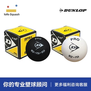 Dunlop Dunlop Double Yellow Dot Squash Squash Onduine High -End Junior Neworn Professional Competition Elastic Squash