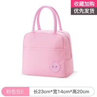 E модель-розовая сумка