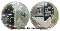 Иностранная валюта 乌克兰2020年二战胜利75周年5格里夫纳纪念币