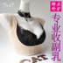 Beauty salon loại điều chỉnh của sữa mẹ tạo tác vest-type vô hình corset trên hỗ trợ võng võng điều chỉnh hỗ trợ mở rộng ngực bên ngoài Now Bras