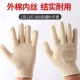 Tenghai sợi nylon găng tay sợi bông bảo hộ lao động bảo vệ tay tiếp liệu dày mỏng sợi chịu mài mòn dày làm việc sửa chữa máy găng tay cơ khí