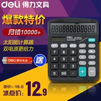 Deli Compuctor 837es Студенческий финансовый бухгалтерский офис Продукты Продукты Компьютер Солнечная отправка батарея