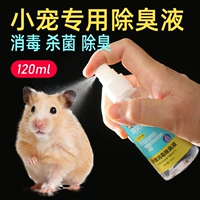 Кролик, антибактериальный дезодорант, спрей, антибактериальные духи