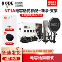 NT1A Standard+Landing Support Package