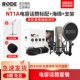 NT1A Standard+Landing Support Package