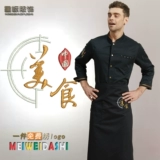 Лонгслив, дышащий комплект для отеля для работы, китайский стиль, с вышивкой