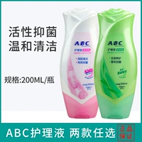 ABC Гигиена -частная уход в жидкости для промывки жидкости раствор для мытья жидко