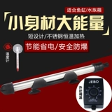 Jiabao Jebo Fish Tank аквариум нагреватель