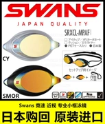 Nhật Bản nhập khẩu tại chỗ Thiên nga thơ SRXCL-M cận thị chống nước chống sương mù HD đua kính bơi nam và nữ - Goggles