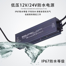 Трансформаторы напряжения led防水开关电源12v24v低压ip67静音100w200w300w400w驱动变压器