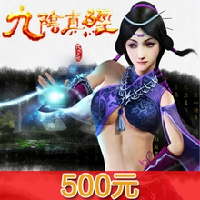 Cartoon Cartoon 500 Yuan Jiuyin Zhenjing Gold Point 500 Юань 500 очков золота jiuyin Zhenjing 500 Юань