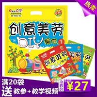 Học sinh mẫu giáo thủ công nghệ thuật sáng tạo và thủ công DIY tài liệu hoạt động gói tài liệu giảng dạy trường trung học cơ sở nhỏ đầy đủ đồ chơi cho trẻ sơ sinh