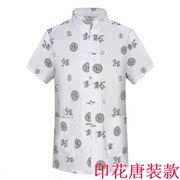 New trung niên nam ngắn tay Tang phù hợp với in Hanfu cha nạp Trung Quốc trang phục dân tộc ông nội áo khoác nửa tay áo