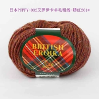 Rust Red 201##