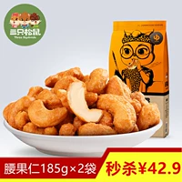 Возьмите [Три белкие_барс кипятить ламси 185GX2 мешки] Специальные закуски с орехами -кафе для сухого фруктов.