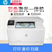 Máy in laser HP hp180n máy photocopy laser một máy in ảnh wifi - Thiết bị & phụ kiện đa chức năng