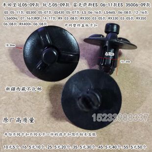 Тойота лексус RX330 03-05 стиль RX350 06-08 устройство для розлива кабина в сети пластиковые покрытия панель пряжка