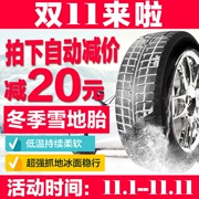 Lốp xe Chaoyang SW618 185 65R15 Lốp xe tuyết mùa đông lốp chống trượt 骊 骏 逸 轩 轩 轩 颐