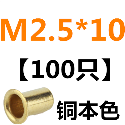 Greybrass hollow rivet Corn buckle rivet Copper parts punch pin M1.3M1.5M1.7M2M2.5M3M3.5M4M5M6