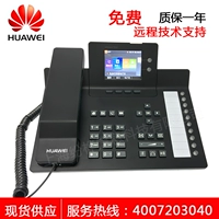 Huawei Espace 7910 сетевой телефон SIP SIP Talking Machine Двойной гигабитный цвет