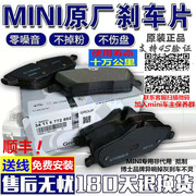 BMW mini mini và phía sau được điều chỉnh trống phanh
