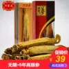 Товары от 万宝庭传统滋补品店