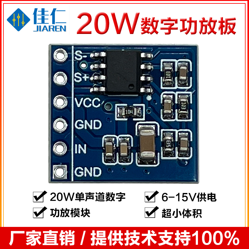 CH10D mô-đun khuếch đại công suất kỹ thuật số board khuếch đại công suất mô-đun tần số khuếch đại công suất 2.54 sân 20 W mono module khuếch đại âm thanh 5v module khuếch đại âm thanh