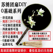 [Sản Phẩm mới] Su thêu thêu diy người mới bắt đầu nhóm fan kit fan đôi mặt thêu chim loạt hoa mẫu đơn