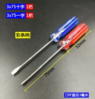 Цветовая ручка 3x75 Крест, по одному слову 1 каждый