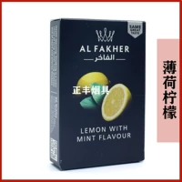 Альфа 50 грамм мятного лимона